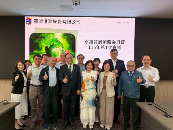 港務公司落實永續治理　臺灣港群邁向永續新紀年1
